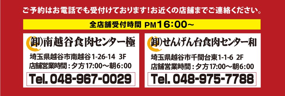 Top 食肉センターbbq デリバリー テイクアウト